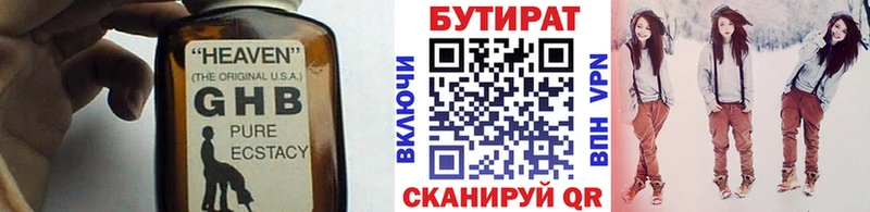 ссылка на мегу ссылки  наркотики  Кукмор  Бутират GHB 