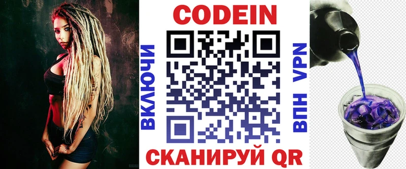 Codein напиток Lean (лин) omg Кукмор