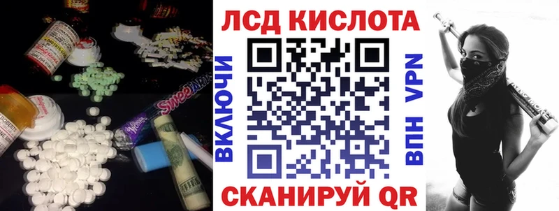 ЛСД экстази ecstasy  blacksprut зеркало  Кукмор 