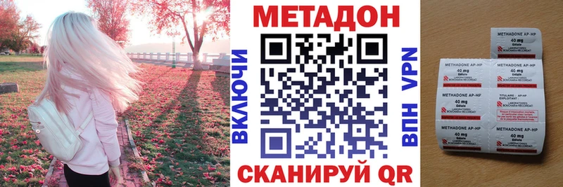 Метадон methadone Кукмор