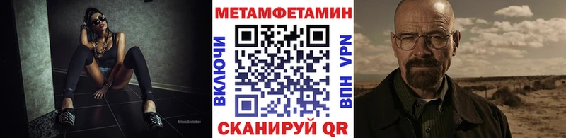 Метамфетамин мет  площадка формула  Кукмор 