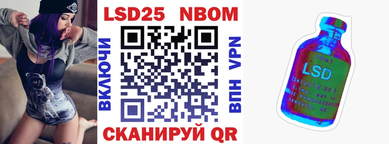 Марки 25I-NBOMe 1,5мг где продают Кукмор
